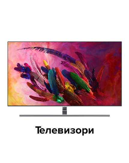 Телевизори